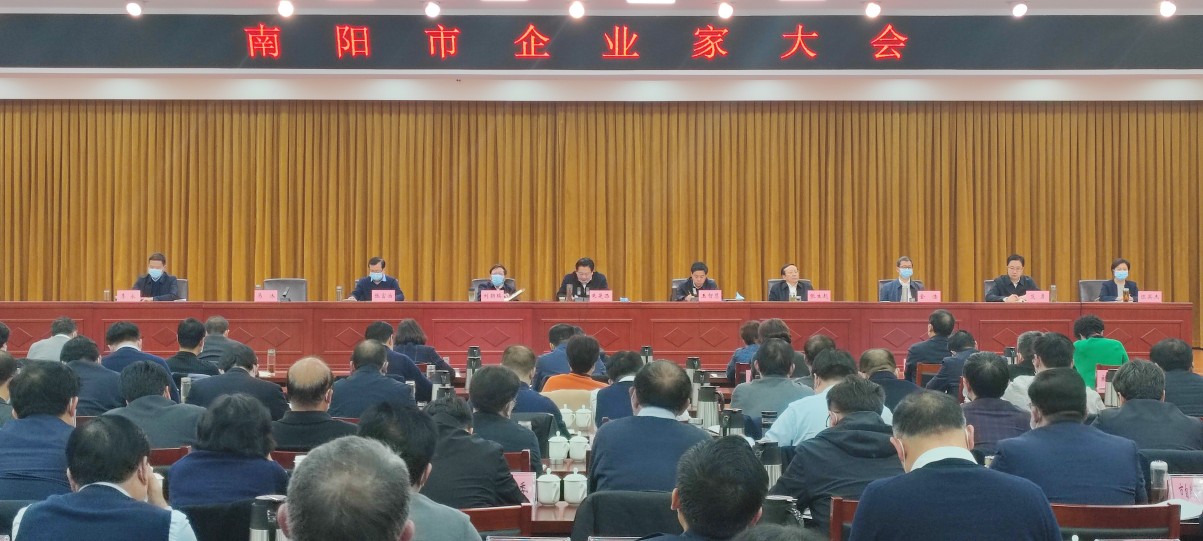 南陽市第一屆企業家大會 (49)(1).jpg